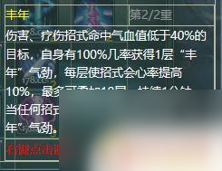 劍網3七秀鎮派 劍網3懷舊服全門派經脈圖解