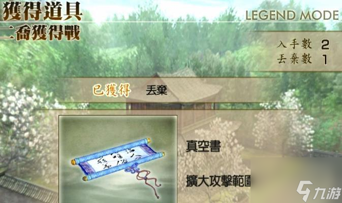 真三國無雙4中饅頭帶如何獲取?有哪些技巧?
