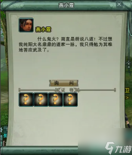 劍網三猝死?他殺任務怎么做 劍網三猝死?他殺任務完成攻略