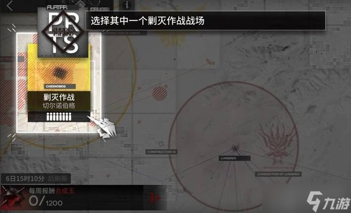 明日方舟剿滅作戰在哪 剿滅作戰位置介紹
