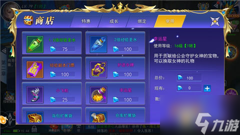 手游<b>奇跡1.03h懷舊版</b>新手攻略篇