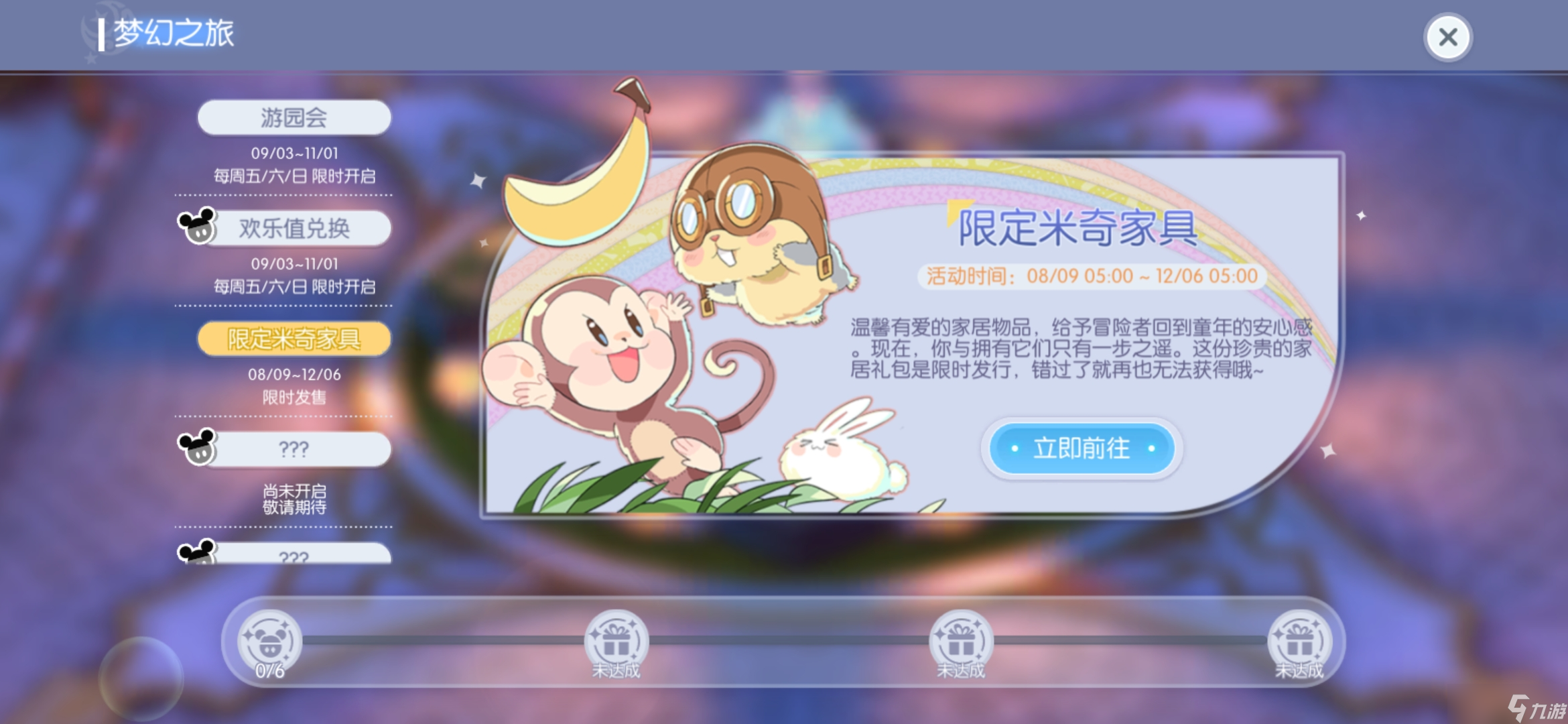 仙境傳說RO：守護永恒的愛新人上手第15天，家園10級