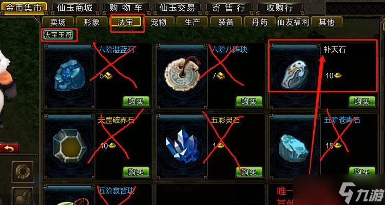 尋仙803法寶獲取途徑有哪些?如何快速獲得?