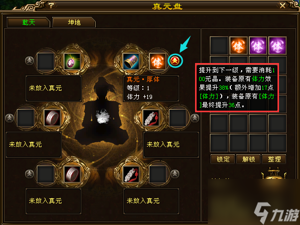 天龍八部真元活動攻略 天龍八部真元活動什么時候出?