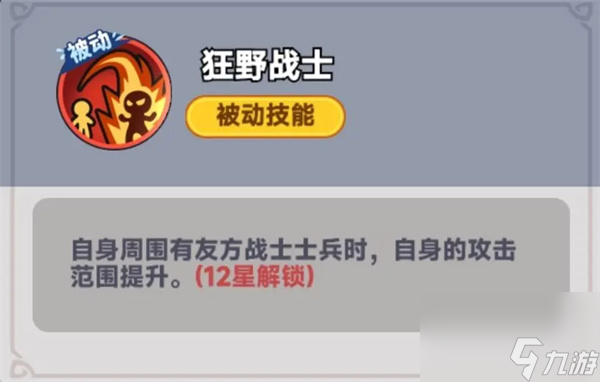 全境守衛(wèi)戰(zhàn)神呂布介紹及技能效果一覽