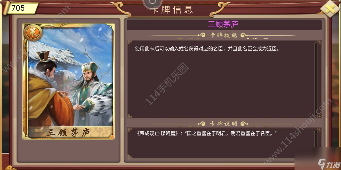 皇帝成長(zhǎng)計(jì)劃2卡牌大全：全帝卡、訓(xùn)卡、策卡及天命分析