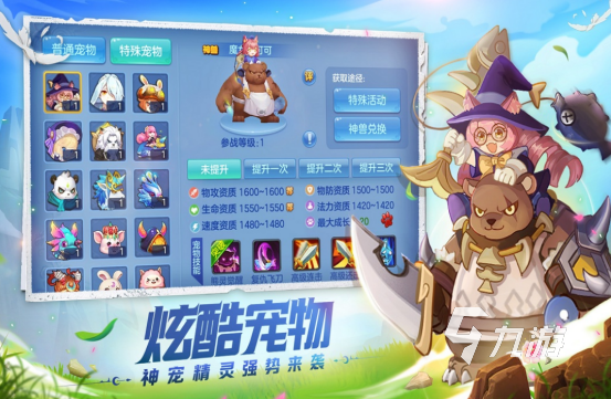 mmorpg手游排行榜前十名 人氣較高的角色扮演游戲推薦2024