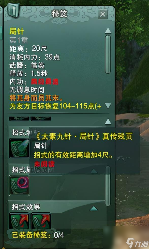 劍網(wǎng)3懊悔的陽寶哥任務(wù)流程（懊悔的陽寶哥任務(wù)怎么做）