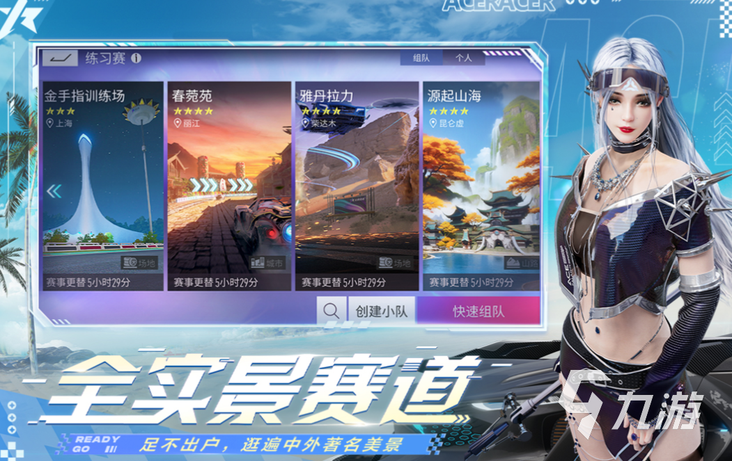 人氣較高的賽車比賽游戲大全 好玩的賽車游戲前五名2024