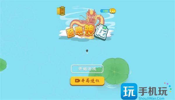 微信召喚神龍小游戲入口在哪?小游戲入口鏈接一覽