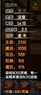 造夢西游3沙僧裝備推薦 沙僧法寶屬性推薦