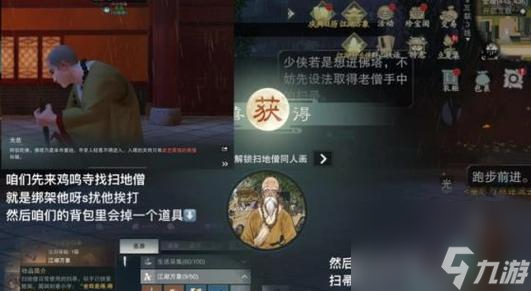 一夢江湖良渚聯動外觀體驗（打造最強江湖裝備）