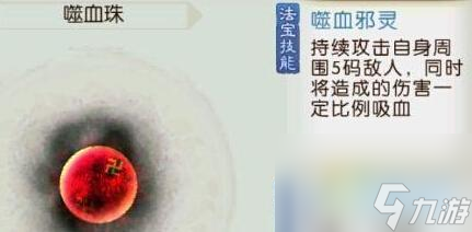 誅仙尋寶圖鑒任務怎么做?(誅仙寶藏任務有攻略)