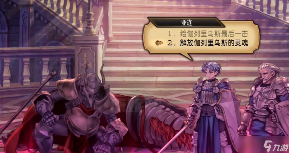 圣獸之王全結局攻略