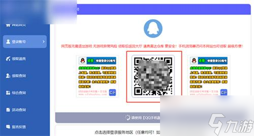 cf一鍵領取怎么用-一鍵領取方法