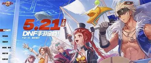 dnf手游黑珍珠米斯特怎么快速獲取?【黑珍珠米斯特速刷辦法】