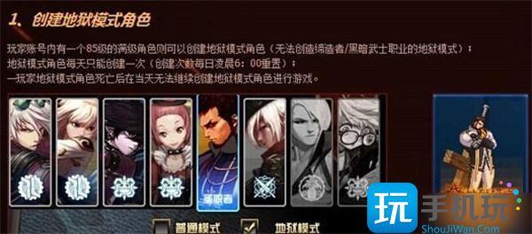 dnf地獄模式怎么玩