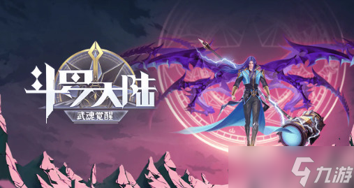 斗羅大陸武魂覺(jué)醒兌換碼永久有效(斗羅大陸武魂覺(jué)醒兌換碼2025)