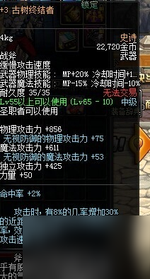 地下城與勇士65SS武器推薦：不可錯過的頂級利器