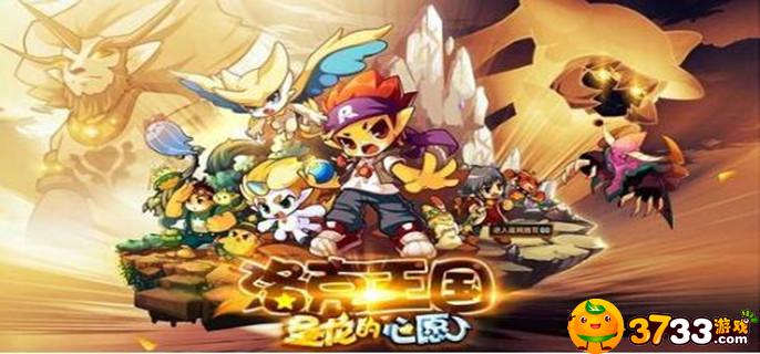 洛克王國高級丹藥怎么得?【高級丹藥獲得辦法】