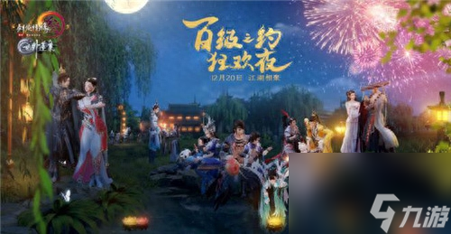 劍三公測(cè)是哪一天（劍網(wǎng)三新賽季公測(cè)時(shí)間）「已解決」