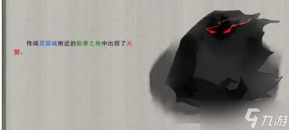 鬼谷八荒天道筑基材料速刷攻略