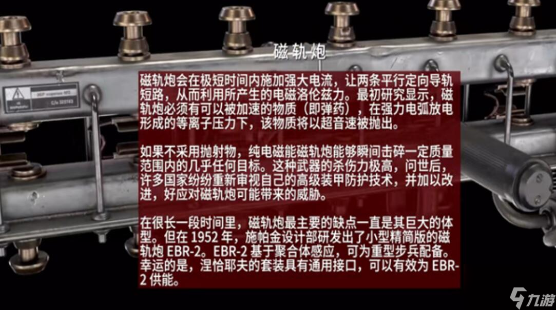 原子之心全武器藍圖收集攻略