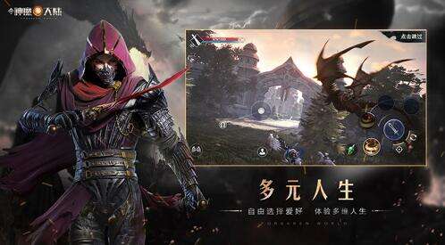 摸起魚來是天下無雙 新神魔大陸休閑玩法怎么玩?