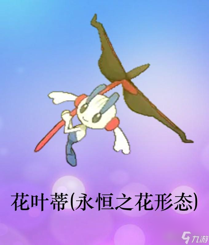 口袋精靈2寵物進化圖（部分）