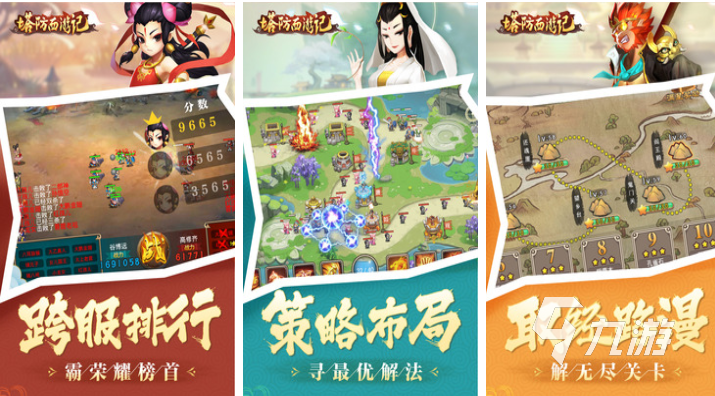 好玩的反塔防游戲有哪些 有趣的反塔防游戲盤點2023