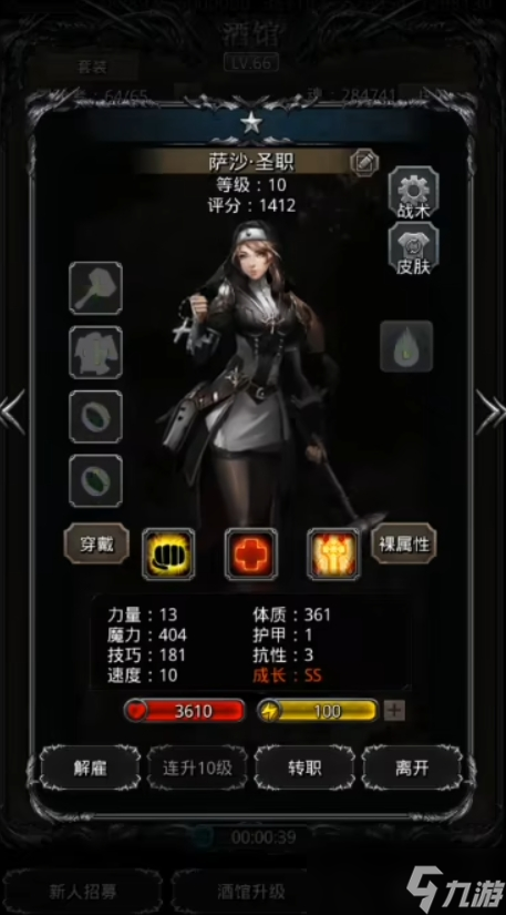 地下城堡2新手每天做什么
