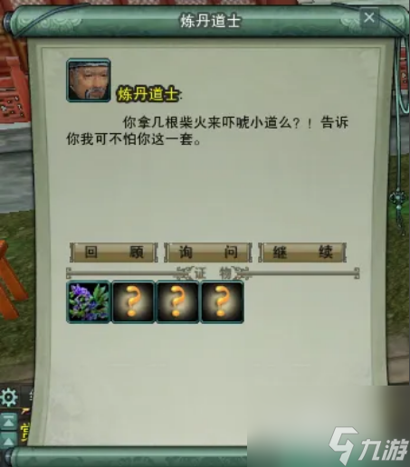 劍網三猝死?他殺任務怎么做 劍網三猝死?他殺任務完成攻略
