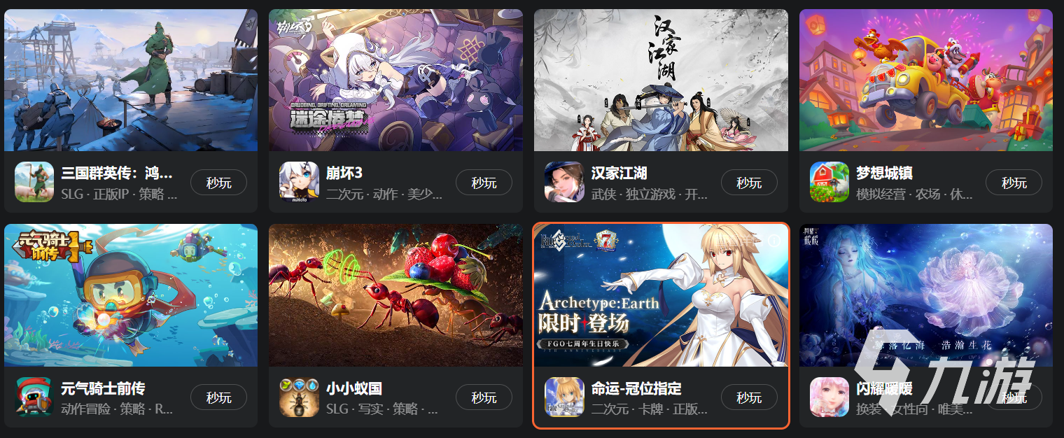 云游戲免費(fèi)可玩手游平臺(tái)有哪些 云游戲免費(fèi)進(jìn)入平臺(tái)推薦