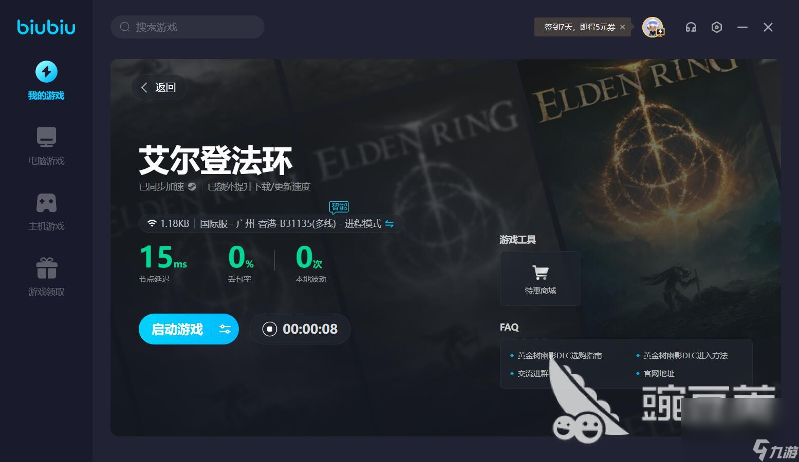 艾爾登法環黃金樹之影幽影樹碎片在哪 黃金樹之影幽影樹碎片位置攻略