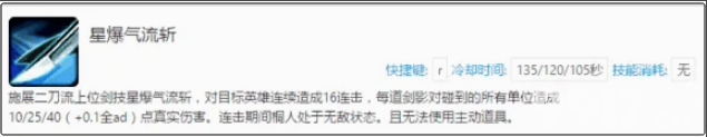 300英雄桐人技能有哪些 桐人技能大全