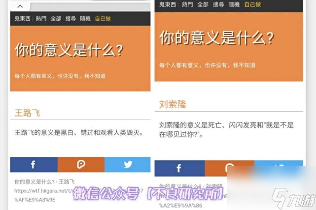 你的意義是什么鬼東西測試入口