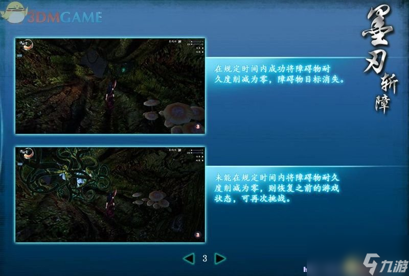 仙劍奇俠傳6 圖文全攻略 全劇情任務全寶箱位置攻略