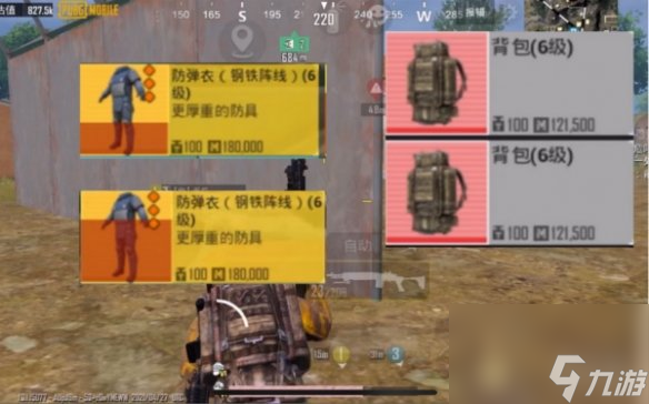 pubg地鐵逃生新手教程