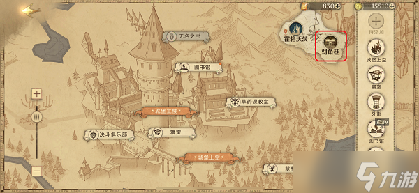 古靈閣的小車讓海格感到頭暈?zāi)垦Ｆ磮D尋寶攻略