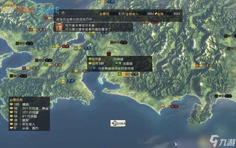 信長之野望14：創(chuàng)造 全劇本全戰(zhàn)國傳事件圖文攻略