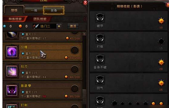 斗戰神龍女刺系最新刷圖加點8