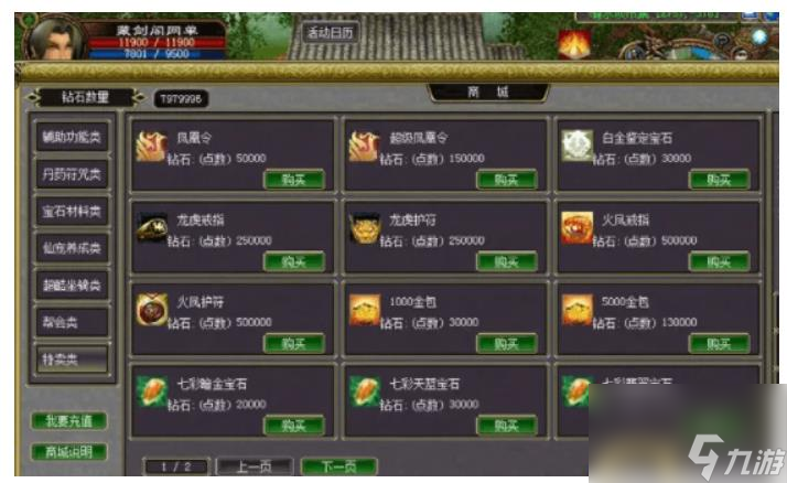 蜀門gm命令圖片教程攻略 蜀門gm命令圖文教程操作