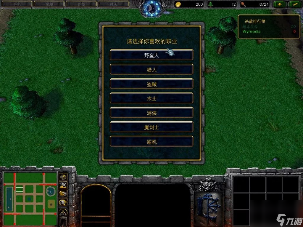 人族3.0通關攻略大全（人族手游經典地圖玩法）