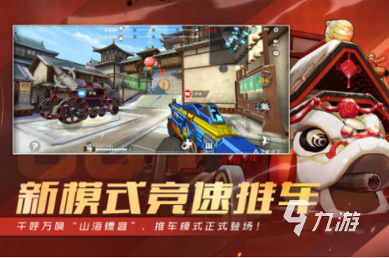 耐玩的射擊游戲排行榜前100名 經典的射擊游戲top10