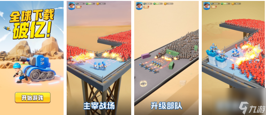 口袋奇兵怎么擊敗其他戰區并降級?【口袋奇兵怎么攻擊其它戰區士兵并降級】