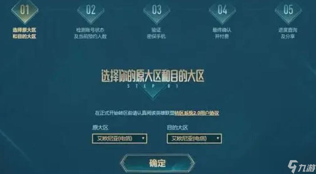lol轉(zhuǎn)區(qū)所需時(shí)間介紹