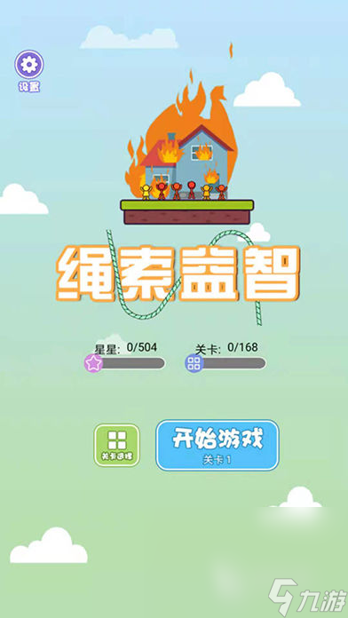 12個經典智力游戲分享2024 高質量的智力游戲盤點