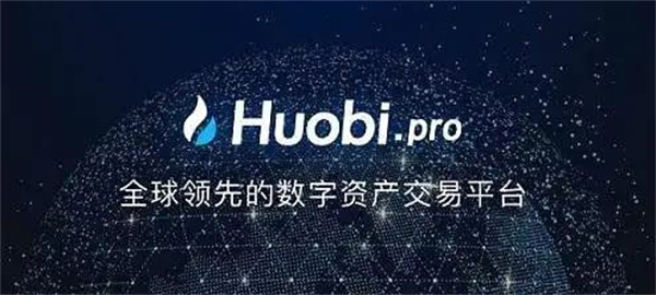 火網交易平臺官方地址