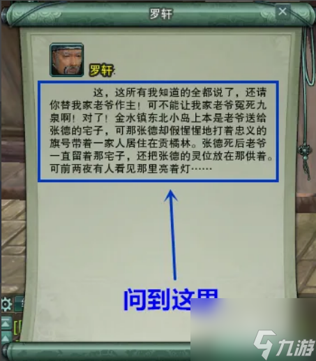 劍網三猝死?他殺任務怎么做 劍網三猝死?他殺任務完成攻略