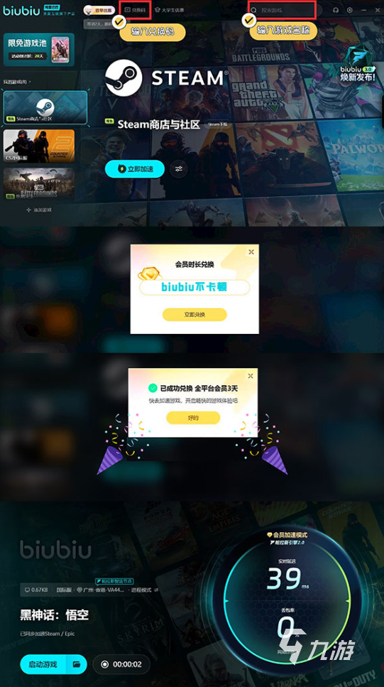 黑神話悟空boss實力排名介紹 黑神話悟空哪個boss厲害